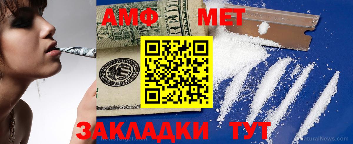 blacksprut ссылка  АМФЕТАМИН Premium  Amphetamine  Вход с VPN  shop состав  Дзержинский 