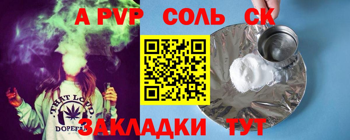 А ПВП  APVP СК  Вход с VPN  Alpha PVP Crystall  APVP кристаллы  Дзержинский 