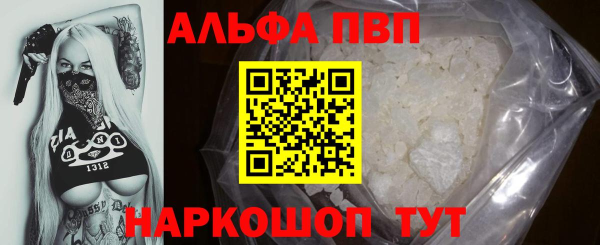 A PVP Соль Дзержинский