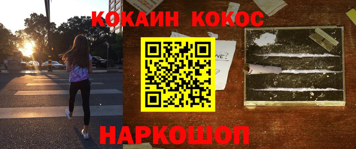 Кокаин VHQ  Вход с VPN  Дзержинский  где купить наркотик  Кокаин 99%  Cocaine 