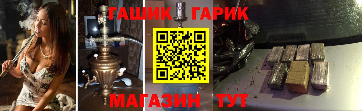 ГАШИШ Изолятор Дзержинский
