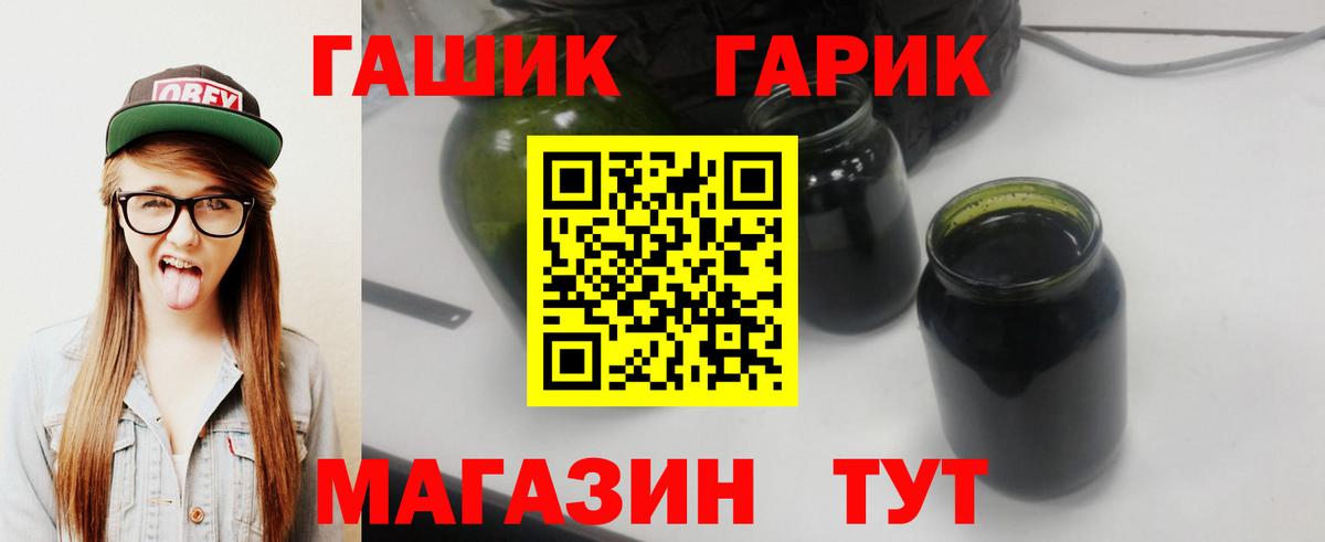ГАШ убойный  Вход с VPN  Дзержинский  где купить   ГАШ убойный 