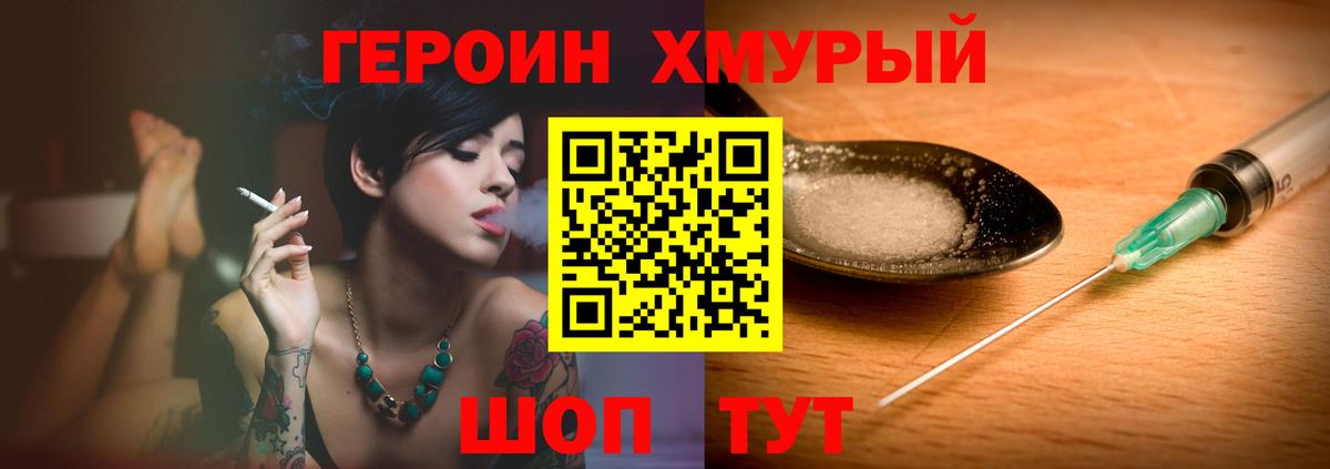 Дзержинский  ГЕРОИН гречка  Вход с VPN 