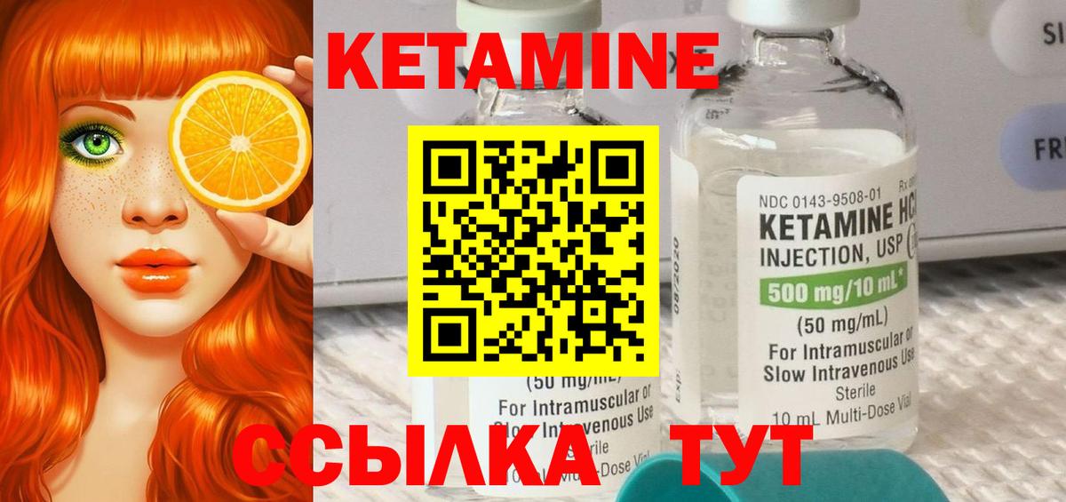 Кетамин ketamine Дзержинский