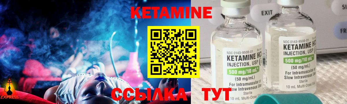 Кетамин VHQ  Кетамин ketamine  Вход с VPN  Дзержинский 