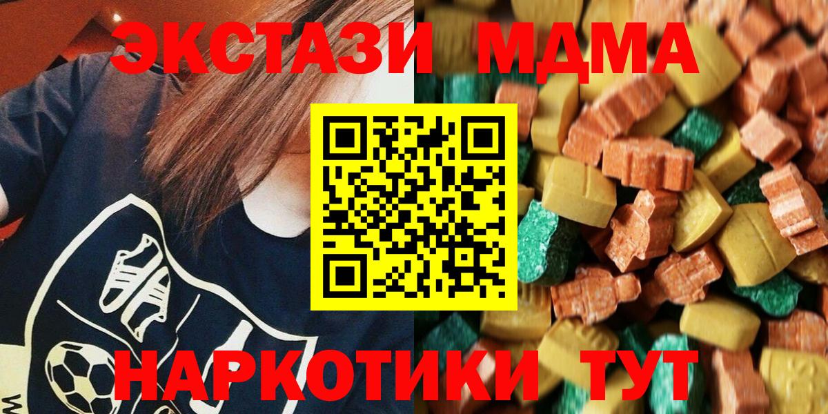 MDMA кристаллы Дзержинский