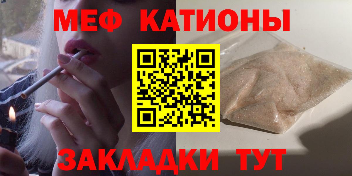 МЕФ кристаллы Дзержинский
