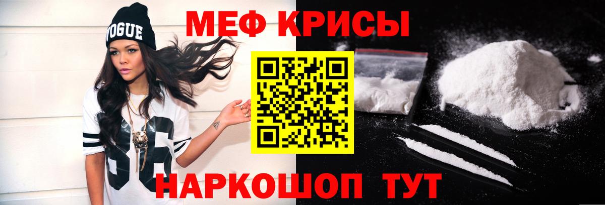 Меф  Меф VHQ  Вход с VPN  МЯУ-МЯУ кристаллы  Дзержинский 