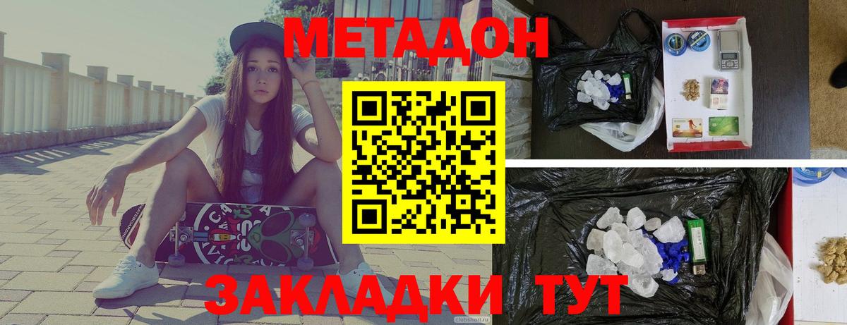KRAKEN ССЫЛКА  Вход с VPN  Дзержинский  МЕТАДОН мёд 