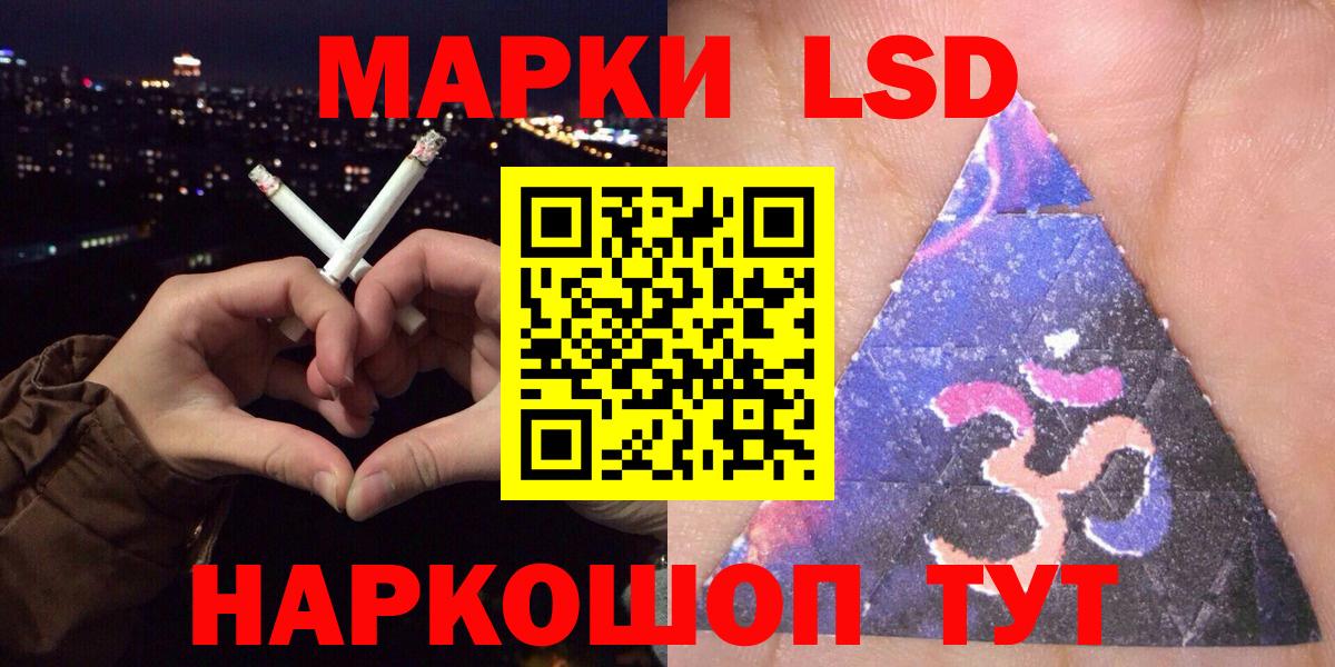 Дзержинский  Наркотические марки 1500мкг  Наркотические марки 1500мкг  Марки N-bome  Вход с VPN 